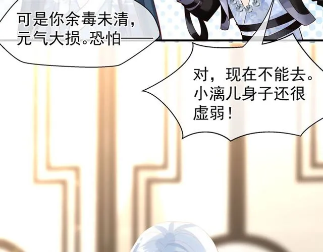 第45话 神帝的隐秘 第133页