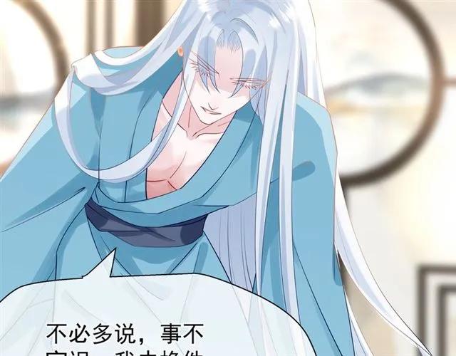 第45话 神帝的隐秘 第134页