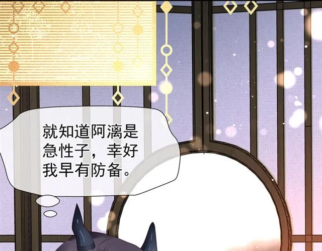 第45话 神帝的隐秘 第140页