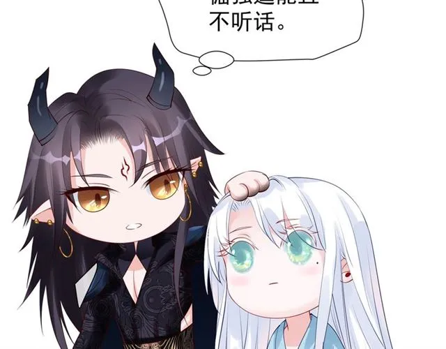 第45话 神帝的隐秘 第143页