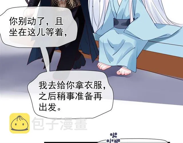 第45话 神帝的隐秘 第144页