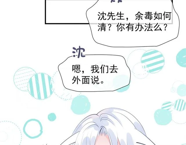 第45话 神帝的隐秘 第145页