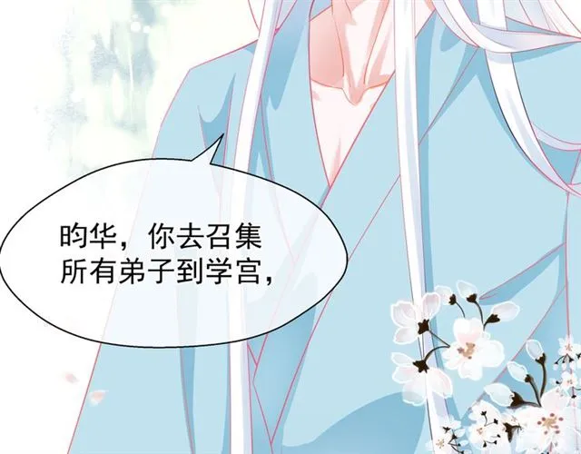 第45话 神帝的隐秘 第151页