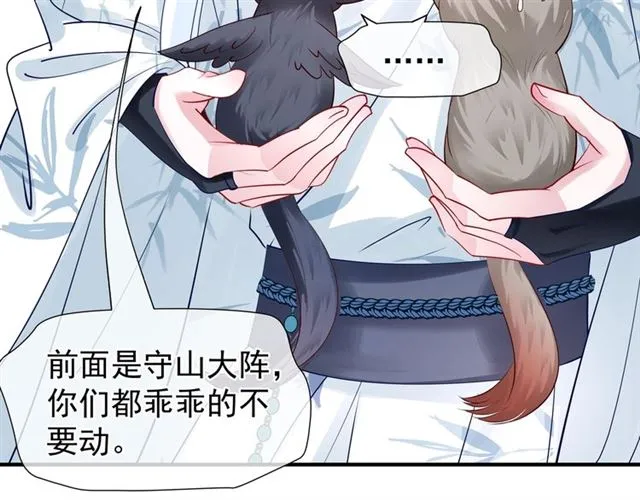 第45话 神帝的隐秘 第161页