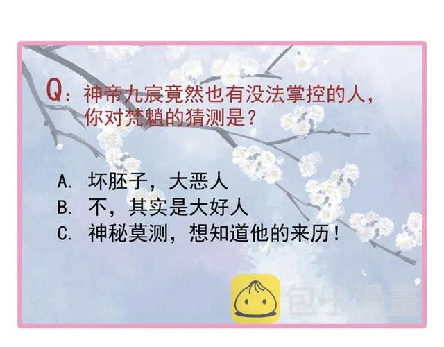 第45话 神帝的隐秘 第166页