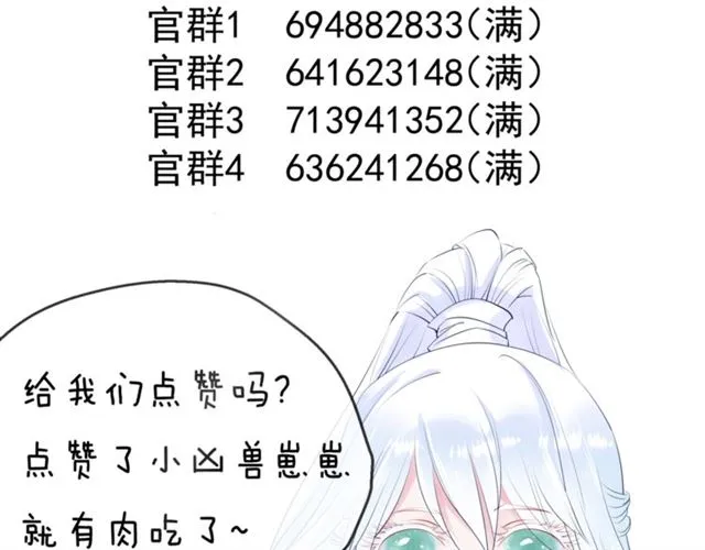 第45话 神帝的隐秘 第169页