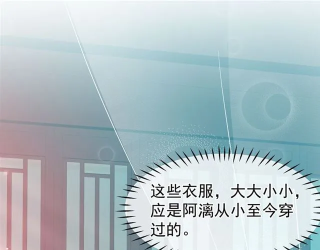 第46话 出征 第4页