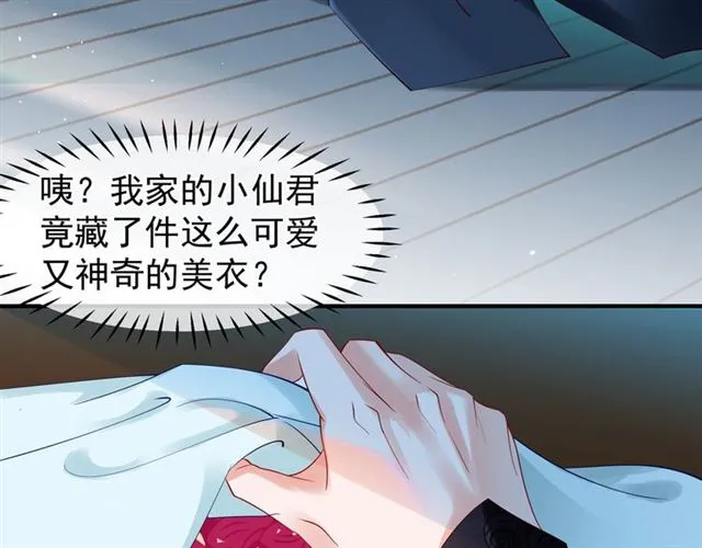 第46话 出征 第7页