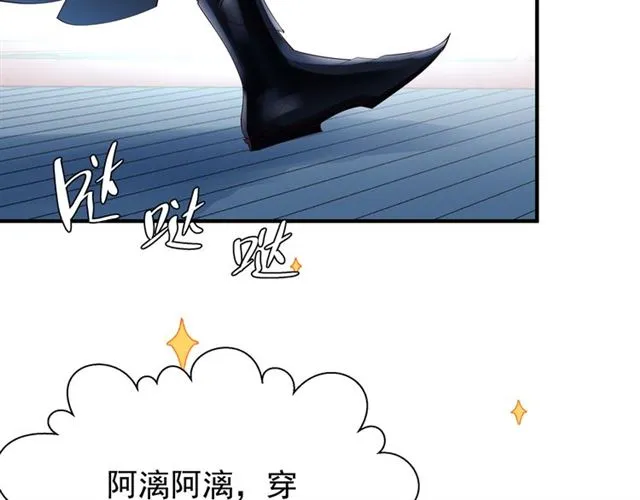 第46话 出征 第10页