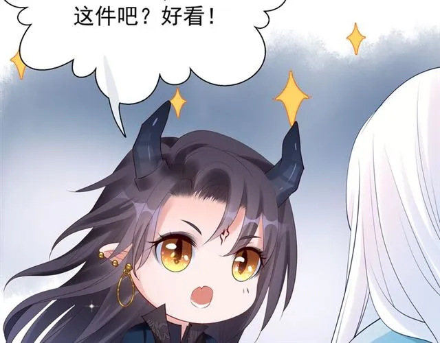 第46话 出征 第11页
