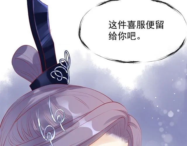 第46话 出征 第27页