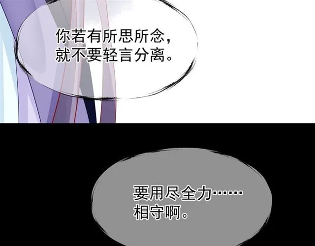 第46话 出征 第29页