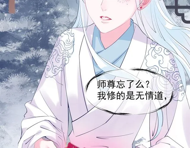 第46话 出征 第32页