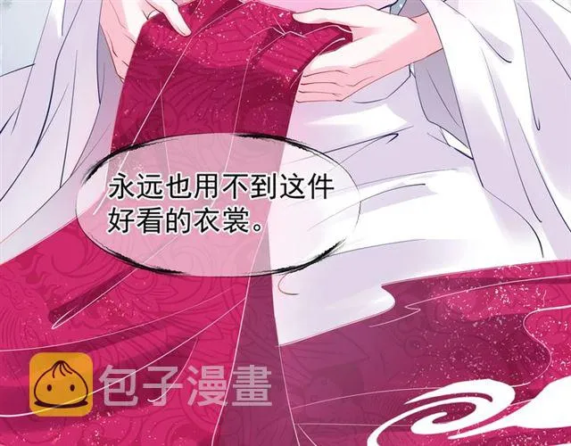 第46话 出征 第33页
