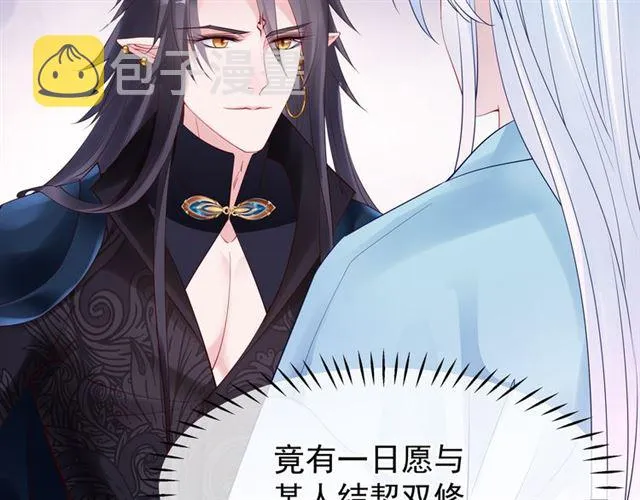 第46话 出征 第35页