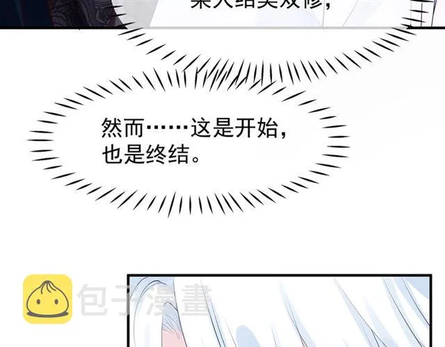 第46话 出征 第36页
