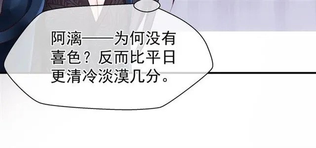 第46话 出征 第40页