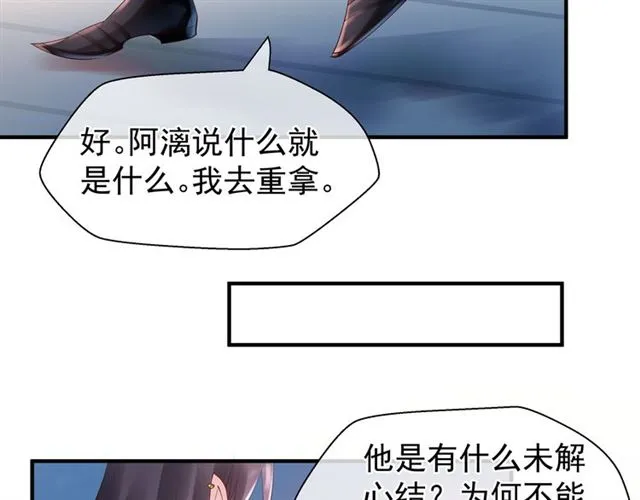 第46话 出征 第42页