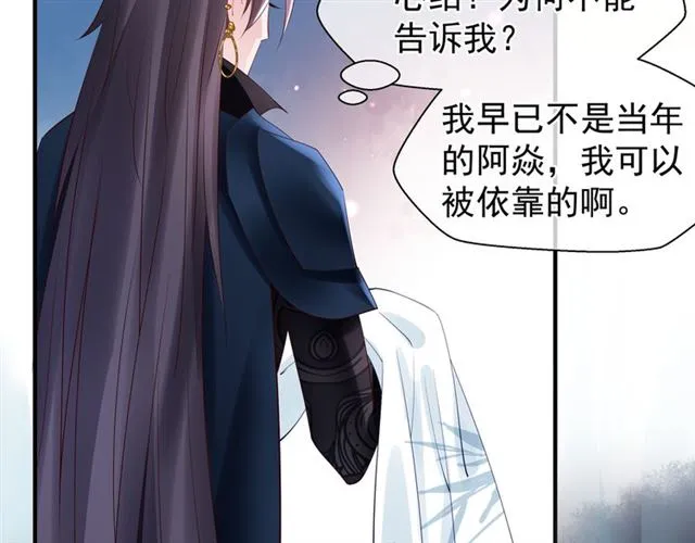 第46话 出征 第43页