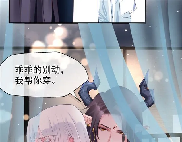 第46话 出征 第44页