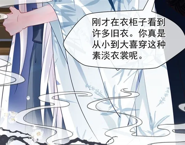 第46话 出征 第46页