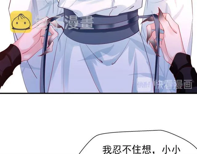 第46话 出征 第48页