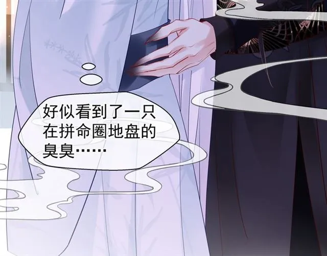 第46话 出征 第59页