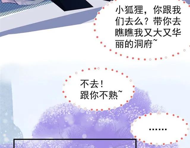 第46话 出征 第63页