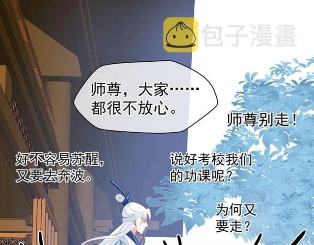 第46话 出征 第71页