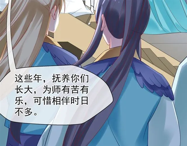 第46话 出征 第73页