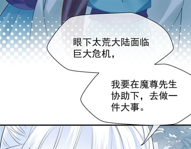 第46话 出征 第74页