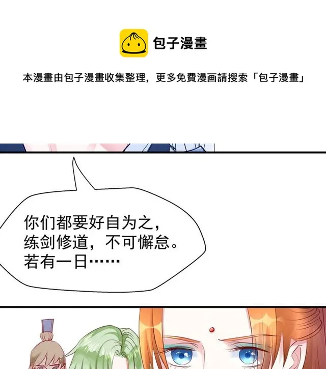 第46话 出征 第76页