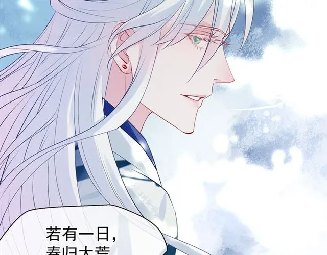 第46话 出征 第78页