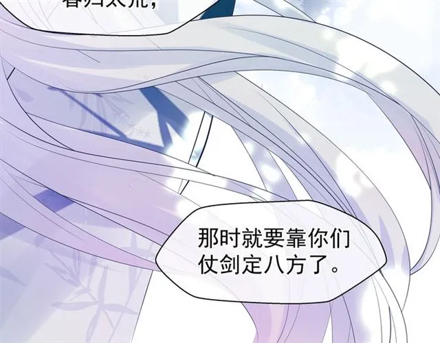 第46话 出征 第79页