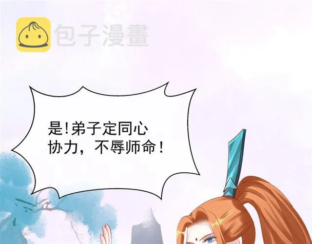 第46话 出征 第81页