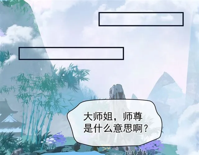 第46话 出征 第83页