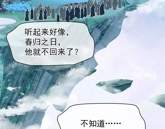 第46话 出征 第84页