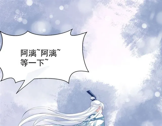 第46话 出征 第87页
