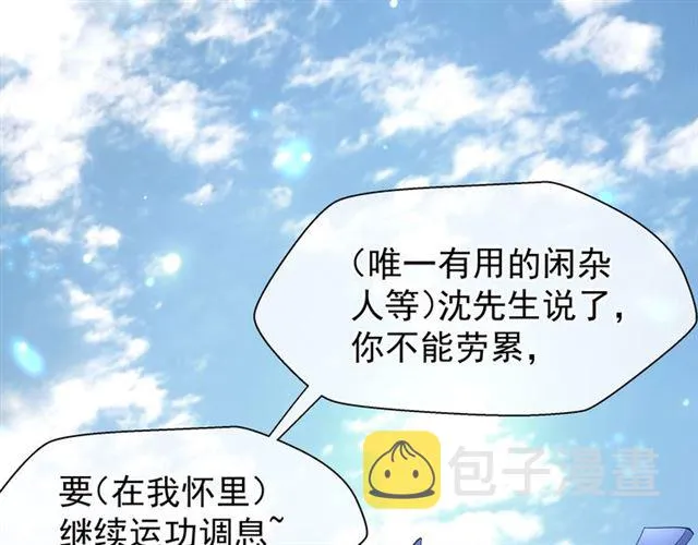 第46话 出征 第91页
