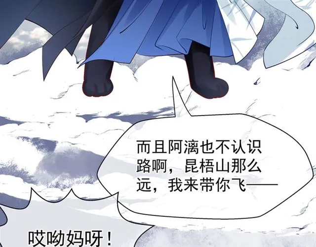 第46话 出征 第93页