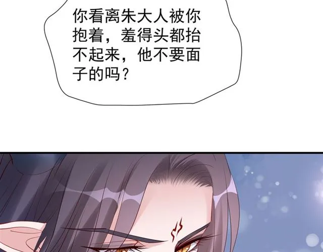 第46话 出征 第103页
