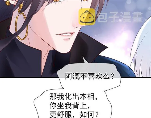 第46话 出征 第104页