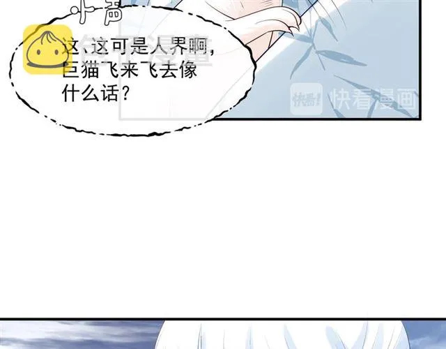 第46话 出征 第106页