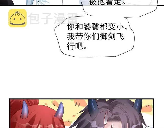 第46话 出征 第108页