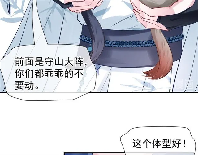 第46话 出征 第119页