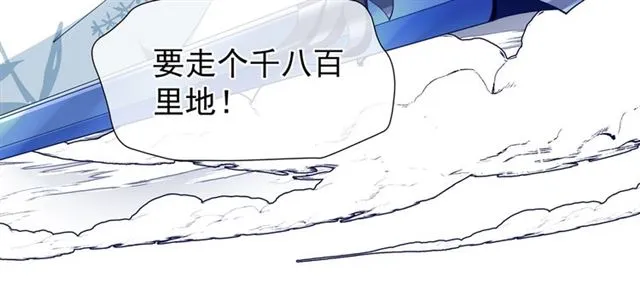 第46话 出征 第123页