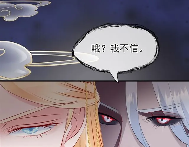 第46话 出征 第136页