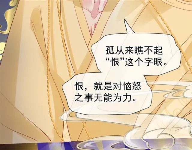 第46话 出征 第139页