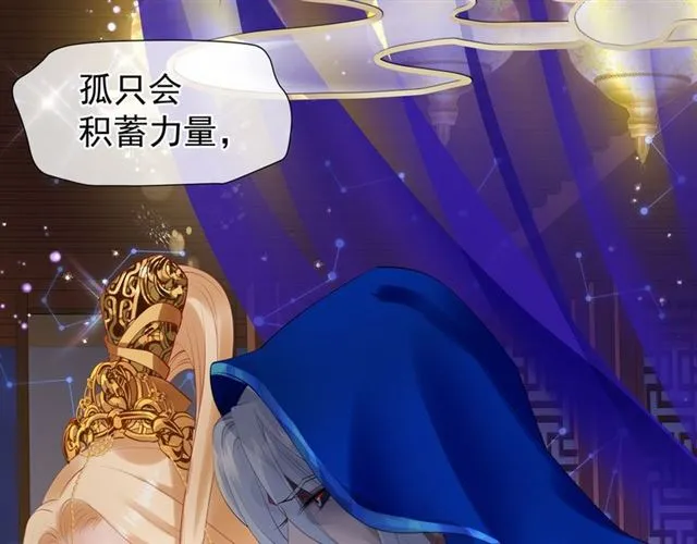 第46话 出征 第140页