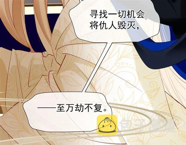 第46话 出征 第142页